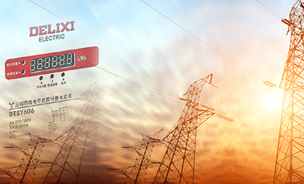 一户一表改造解决方案