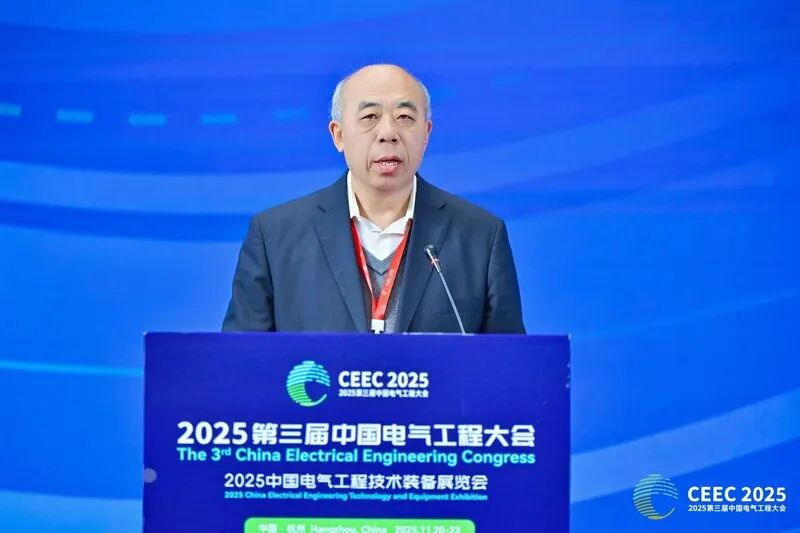 The 3rd China Electrical Engineering Conference was successfully held in Hangzhou in 2025