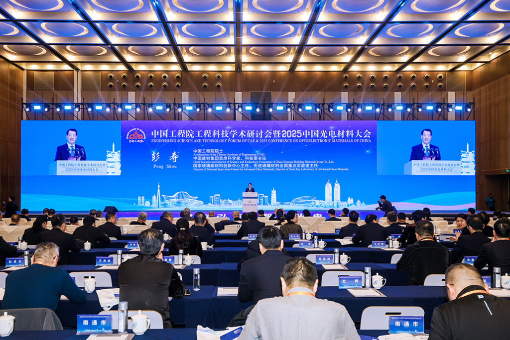 How will optoelectronic materials and humanoid robots develop in the future? Academicians and experts discuss innovative paths